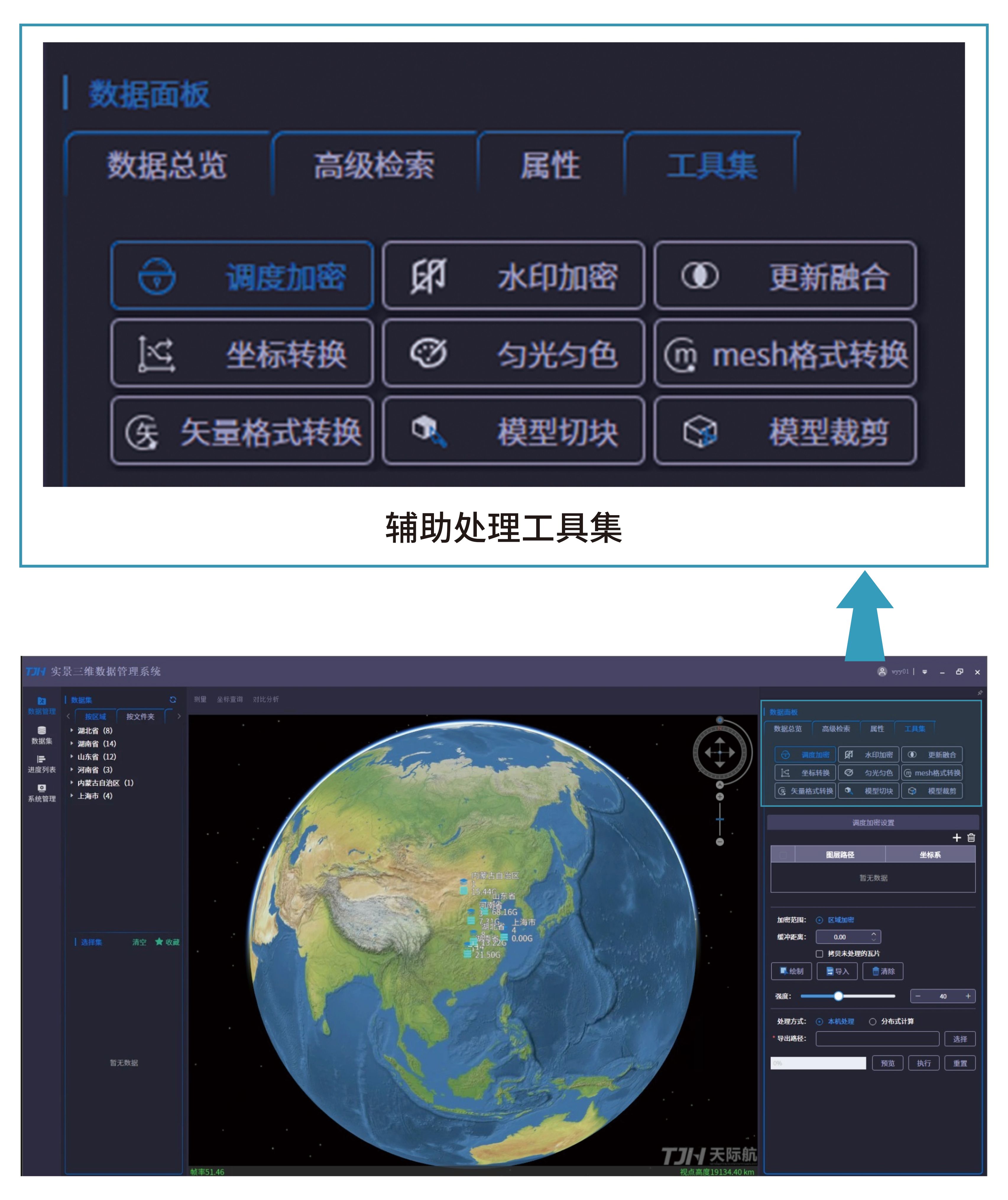 輔助處理工具1.jpg